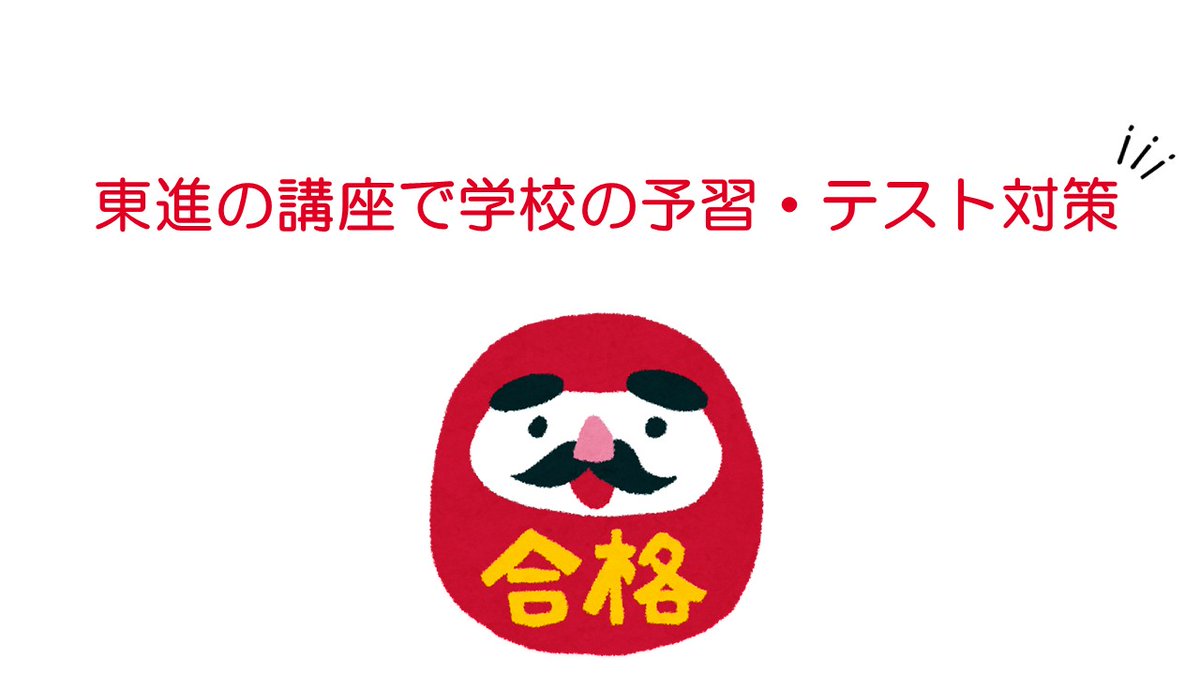 toshinNET's tweet photo. 先輩に聞きました🥞
長岡駅東校の良さは？
「先生方が生徒一人ひとり熱心に指導してくださり、手厚いサポートがあることです！」
＃新潟 ＃長岡 ＃東進 ＃高校受験 ＃合格体験記 https://t.co/AZRjqxdFao