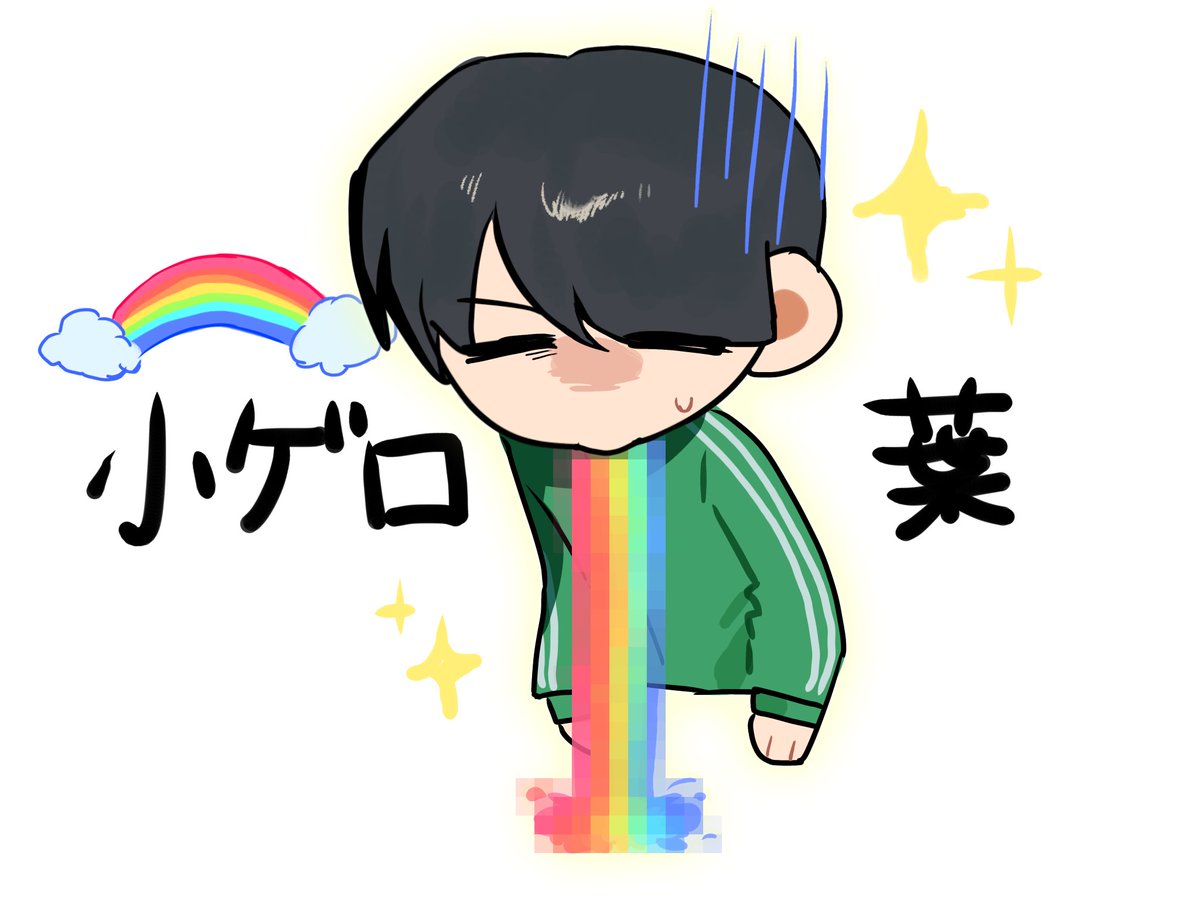 hana_kuso000's tweet photo. 🌈🤮 https://t.co/oD0QnIeVyg