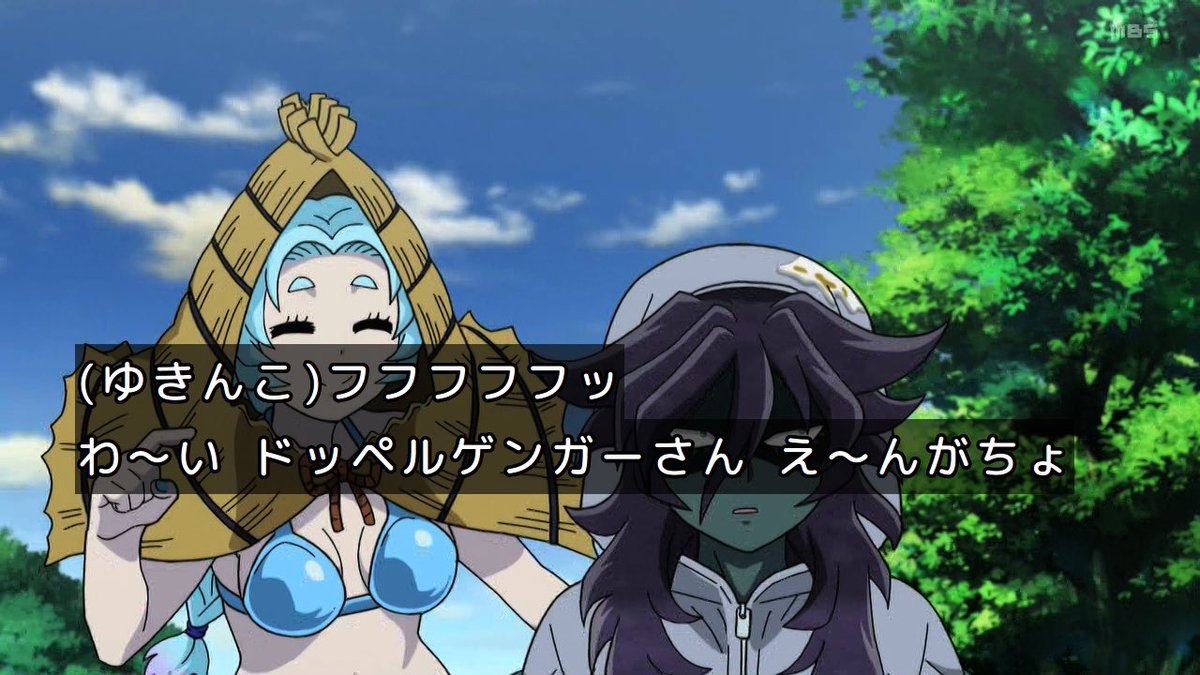 レッツゴー怪奇組 第11話 ツイート画像 1