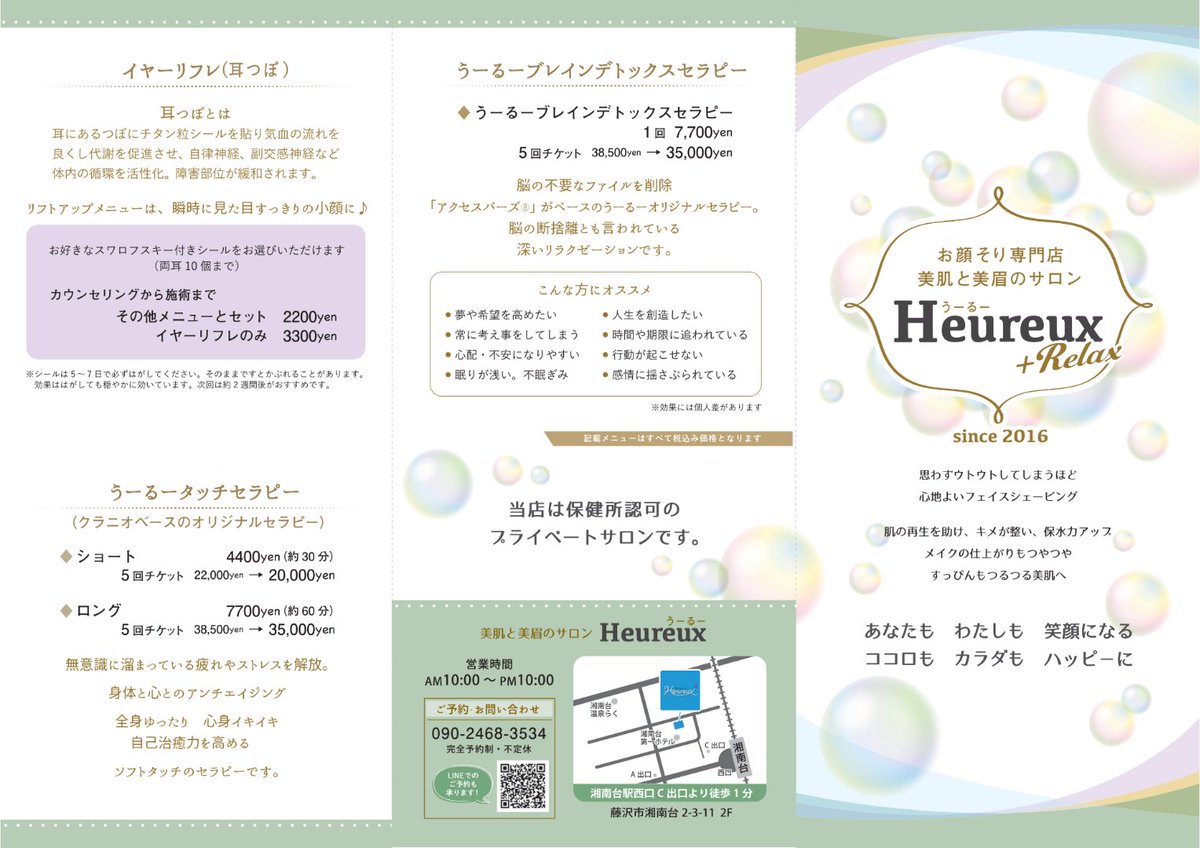 B33Heureux's tweet photo. .
シルバーウィーク

皆さん
予定はお決まりですか？

夏が終わり

旅行や
美味しいもの

少し遠くへ
旅に出たくなりますね！

連休はどこも混雑しています

湘南台周辺は
いつも通り

お時間ある方は
是非うーるーへ♡

夏のお疲れ肌と
身体を癒してあげましょう https://t.co/pPRBUmbqQK