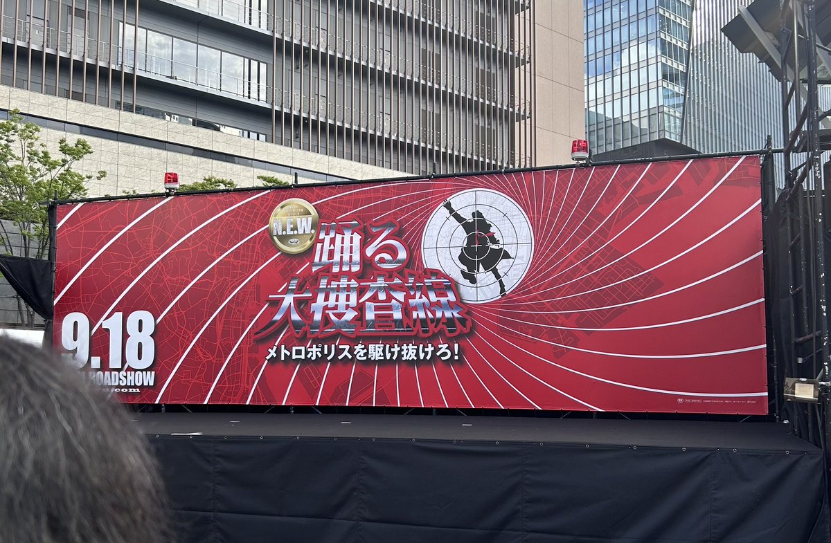 sio_kanon's tweet photo. 今からこれに参戦😆
踊る大捜査線N.E.W.の公開イベント
長年のファンクラブ課金（笑）が実ったわ
整理番号20番台だなんて🤣🤣🤣
このあと楽しみ〜
#踊る大捜査線newメトロポリスを駆け抜けろ 
#織田裕二
#ファンクラブ歴30年以上
#deps https://t.co/I1ciPbfi8h