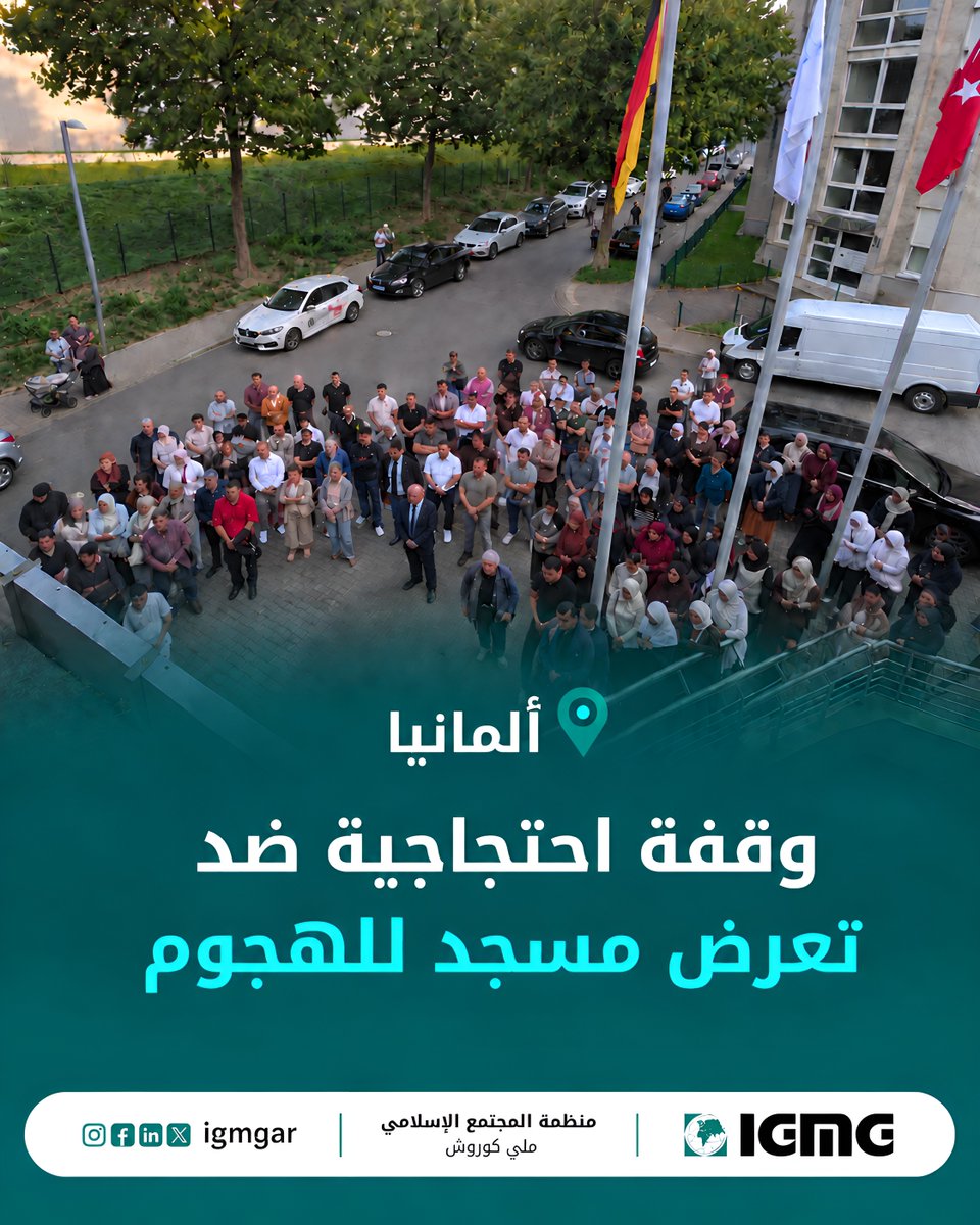 IgmgAr's tweet photo. عقب الهجوم العنصري الذي استهدف مسجدًا تابعًا لـ #منظمة_المجتمع_الإسلامي في #ألمانيا، اجتمع ممثلون عن مختلف الطوائف الدينية والمجتمع في مؤتمر صحفي.
البيان الذي أُلقي أمام المسجد أكد أن الهجوم لم يستهدف المسلمين فحسب، بل جميع سكان المدينة. https://t.co/5uz62C455j