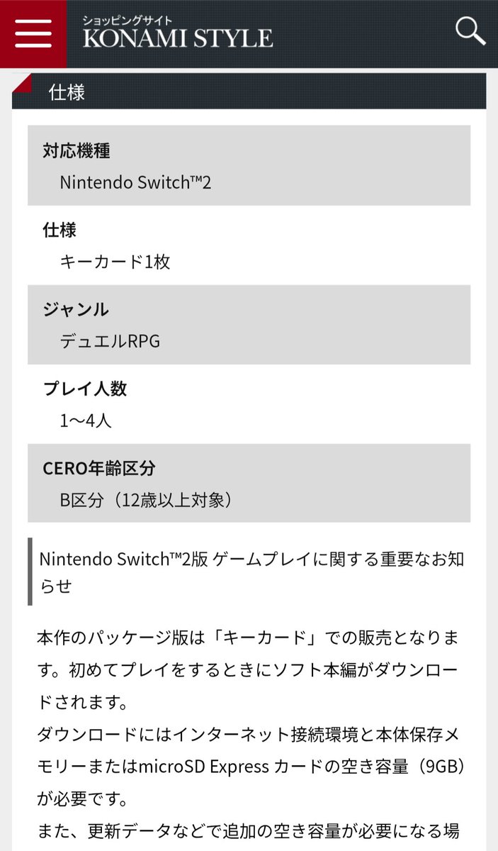 tf6_4ever's tweet photo. タッグフォースGX買うなら、Switch版か2版どっちにすべき？

2版はキーカードでデータが入ったロムじゃないみたいだし…
将来的に配信停止になったらデータ保存してたSwitch2かSD？が壊れたらできなくなるってことだよね？

Switch版買ってSwitch2で動かないってなるのも嫌だし…

悩むなー https://t.co/lvkhsYc1vn