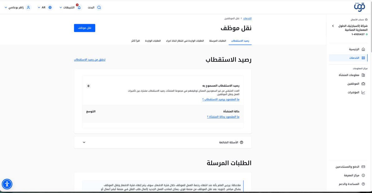 al7assas1's tweet photo. صباح الخير مازالنا في مشكلة عدم تحديث النظاق مع احستابكم نظام الاحتساب المتوسط هل يعقل تعمد تاخير وعدم الاحتساب نشكوى الإدارة المسؤوليه في محسيت تاريخ ومايقومون عليه حيث تم توضيح الاحد هذا سيتم بتحديث وهذا غير صحيح @Qiwa_sa @QiwaCares @HRSD_Cara @SaudiGOSI https://t.co/EDhHbHoH7n