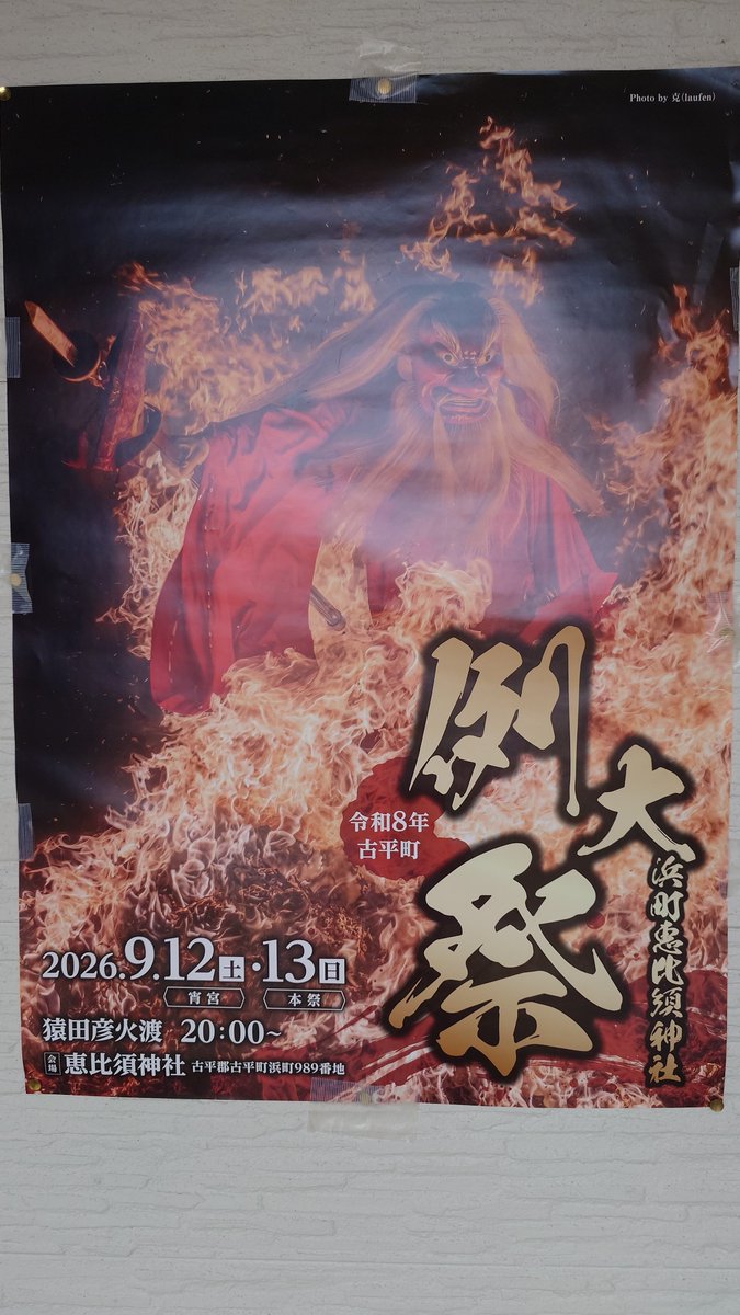 craze_army's tweet photo. 本日はこちらに来ております👺 https://t.co/MRXX8c3iNf