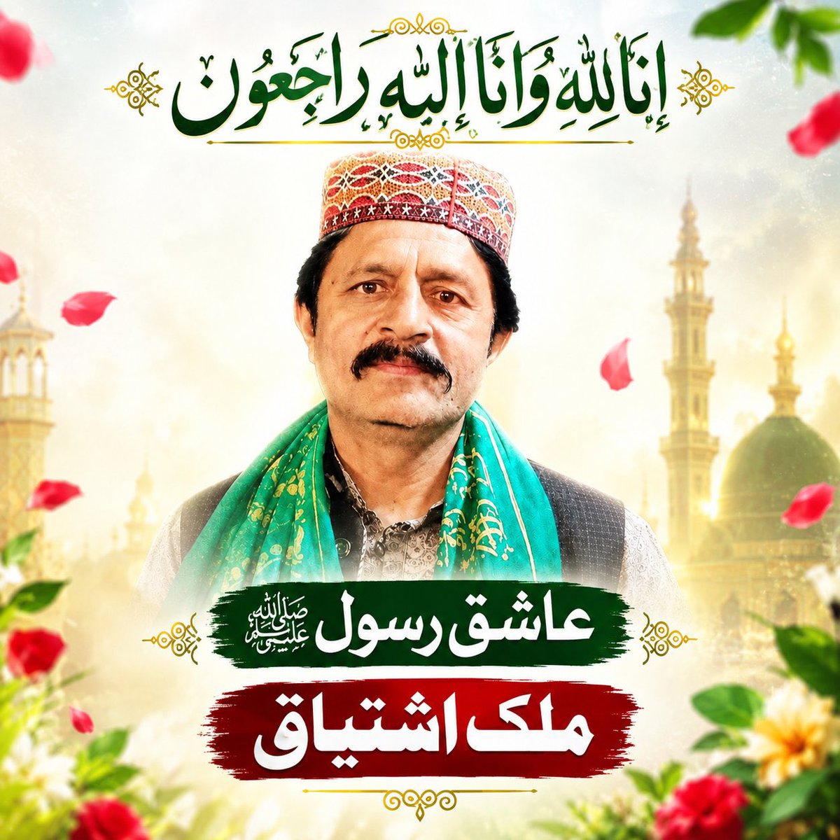 zubairniazi's tweet photo. عدل بنا جمہور نہ ہو گا https://t.co/6z7Mhv8i9t