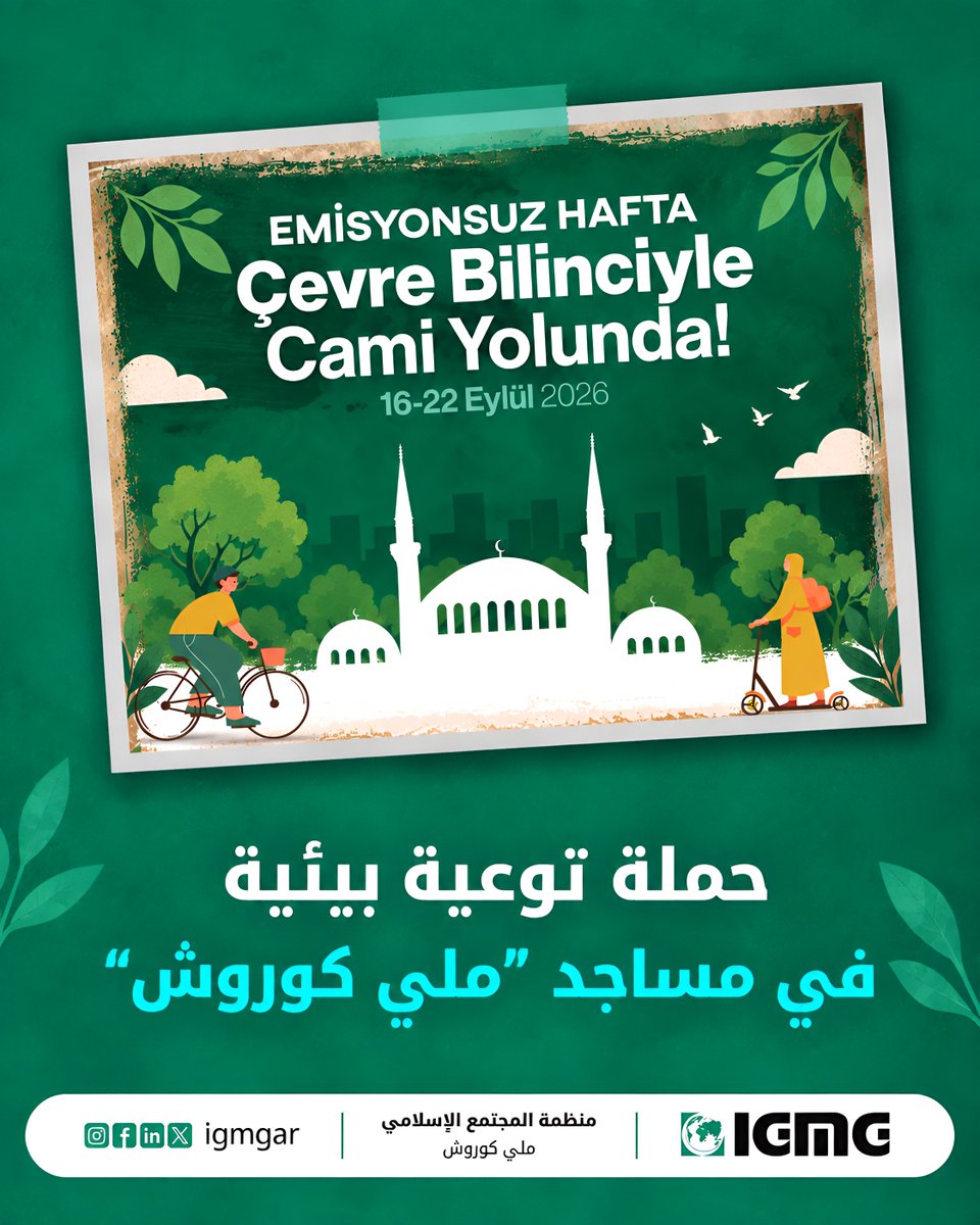 IgmgAr's tweet photo. تبدأ هذا الأسبوع #حملة_التوعية_البيئية في مساجد #ملي_كوروش، وتمتد بين 16-22 سبتمبر. 

وكما في كلّ عام، نؤكد أن المساجد هي الحاضنة الأساسية التي تنشر الوعي، حول الحفاظ على أرضنا التي استخلفنا الله فيها.

بارك الله في كل مَن يساهم بإنجاح هذا الجهد. https://t.co/Dw9uur0iCe