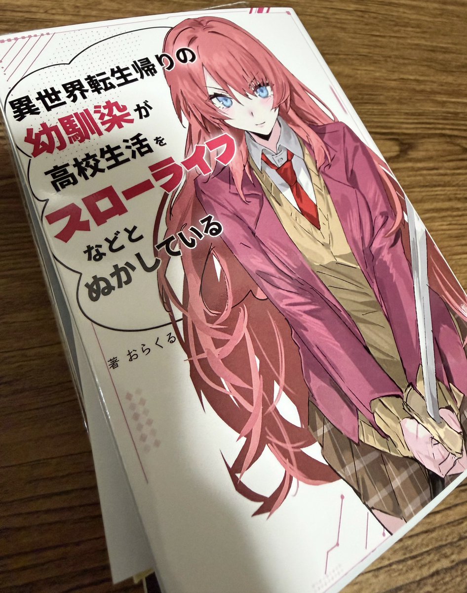 sabu_sonata's tweet photo. 買えた〜🥰🥰🥰
読むぞ〜😋😋😋 https://t.co/ua5mkBimKY