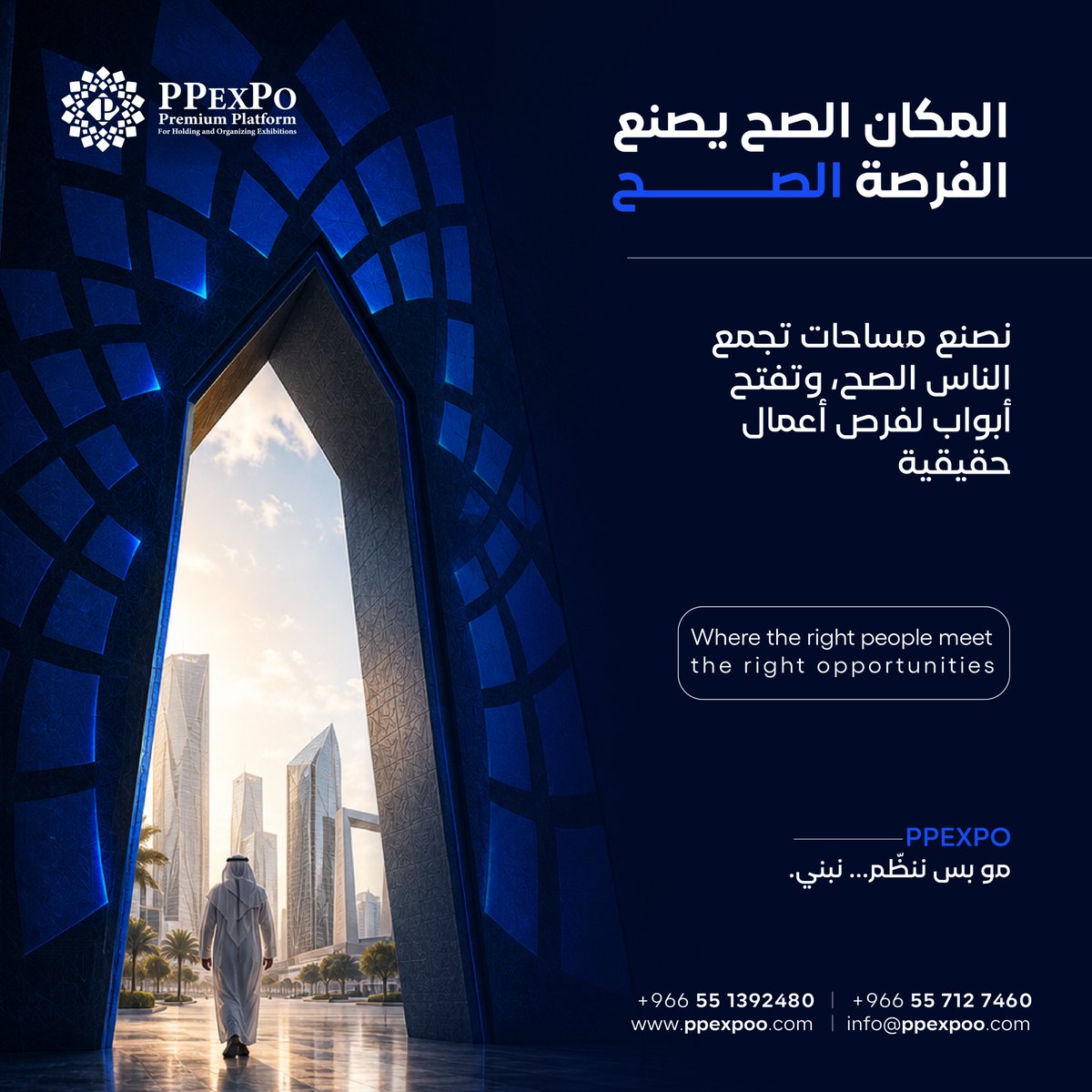 ppexpo's tweet photo. المكان الصح يصنع فرق.
لما تجمع الشركات، الجهات وصنّاع القرار في مساحة واحدة، تبدأ العلاقات وتظهر فرص التعاون والنمو.
PPEXPO
مو بس ننظم نبني.
#ppexpo #مؤتمرات #السعوديه_الرياض https://t.co/faHRmd4vtt