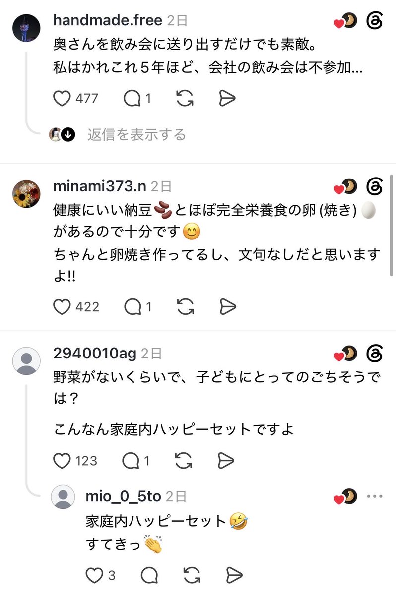 Dadcfj7's tweet photo. 【朗報】threads、平和 https://t.co/3OgSbRil5V