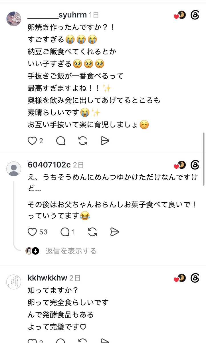 Dadcfj7's tweet photo. 【朗報】threads、平和 https://t.co/3OgSbRil5V