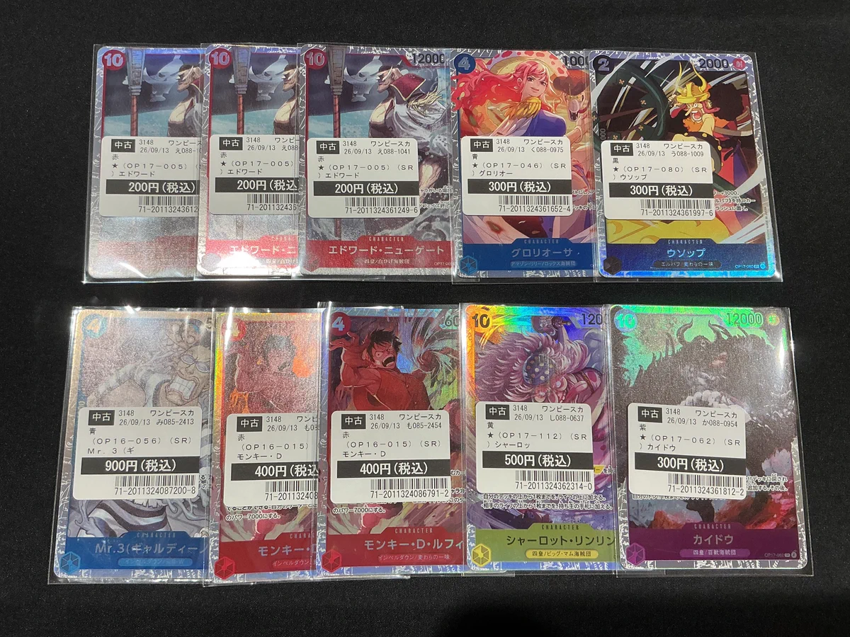 【レア/大量】ワンタメカード TSUTAYA積文館書店佐大通り店@トレカ on X: 