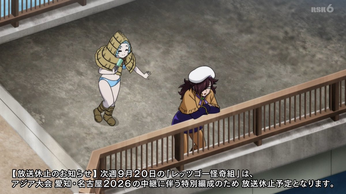 レッツゴー怪奇組 第11話 ツイート画像 1