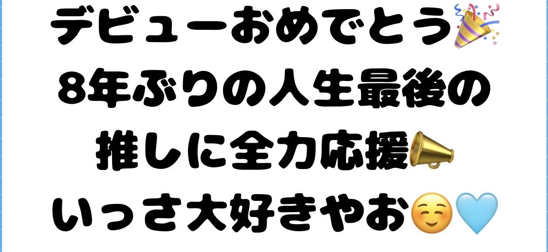 earissa_star's tweet photo. 初ヨントン！！
『やお』が可愛すぎた🩵
東海住みならわかるはず！！！

永遠ぺんの相方と相談しての質問やったけど、やっぱ伊冴少し考えてて…
でもその顔も激かわでした🥰

#柳谷伊冴 #KO1KEYZ #ISSA
#KO1KEYZ_IST_ONLINE_TALK_day2 https://t.co/j4v6VHOQ8b