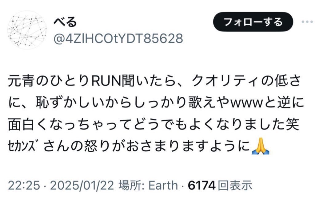 tonari4t5b's tweet photo. @hm40001234 この方は卒業発表からずっと中島さんのアンチをしている有名な方です💦数年に渡り公式やファンに直接引用したり、あえてフルネームや公式タグを使って検索にかかるよう叩いては嘘も拡散していたので該当担には周知のトラウマかも…それはそれとして、ふうまくんへの中傷や嘘も私は見たくありません😔 https://t.co/Co7zhd0wYG