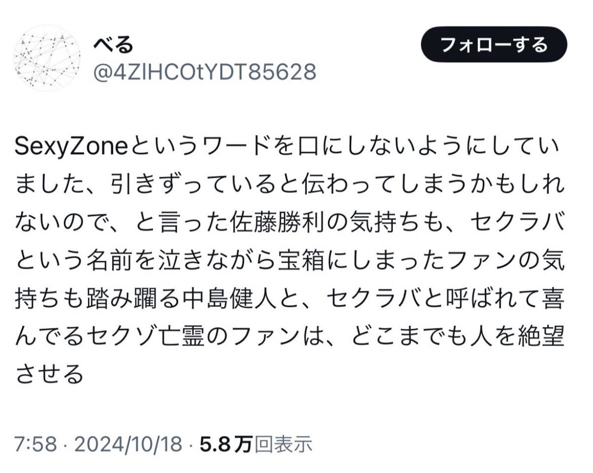 tonari4t5b's tweet photo. @hm40001234 この方は卒業発表からずっと中島さんのアンチをしている有名な方です💦数年に渡り公式やファンに直接引用したり、あえてフルネームや公式タグを使って検索にかかるよう叩いては嘘も拡散していたので該当担には周知のトラウマかも…それはそれとして、ふうまくんへの中傷や嘘も私は見たくありません😔 https://t.co/Co7zhd0wYG