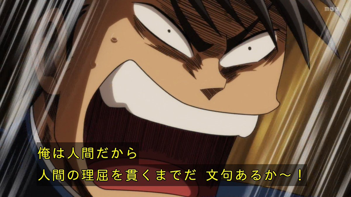 レッツゴー怪奇組 第11話 ツイート画像 1