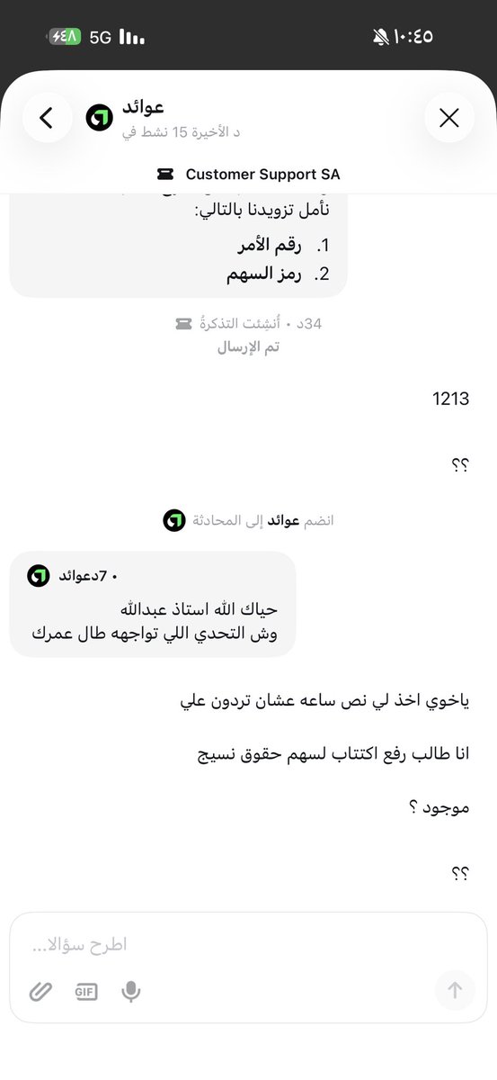 abdullah_qh5's tweet photo. @Awaedco ياخي انتم وش وضعكم ماتعرفون تردون ولا تبون تكسبون اسوء سمعه ولا شوضعكم تم لي ٤٥ دقيقه محد بحولي وانا عندي اكتتاب بيقفل اليوم https://t.co/GArKUmJQ7z