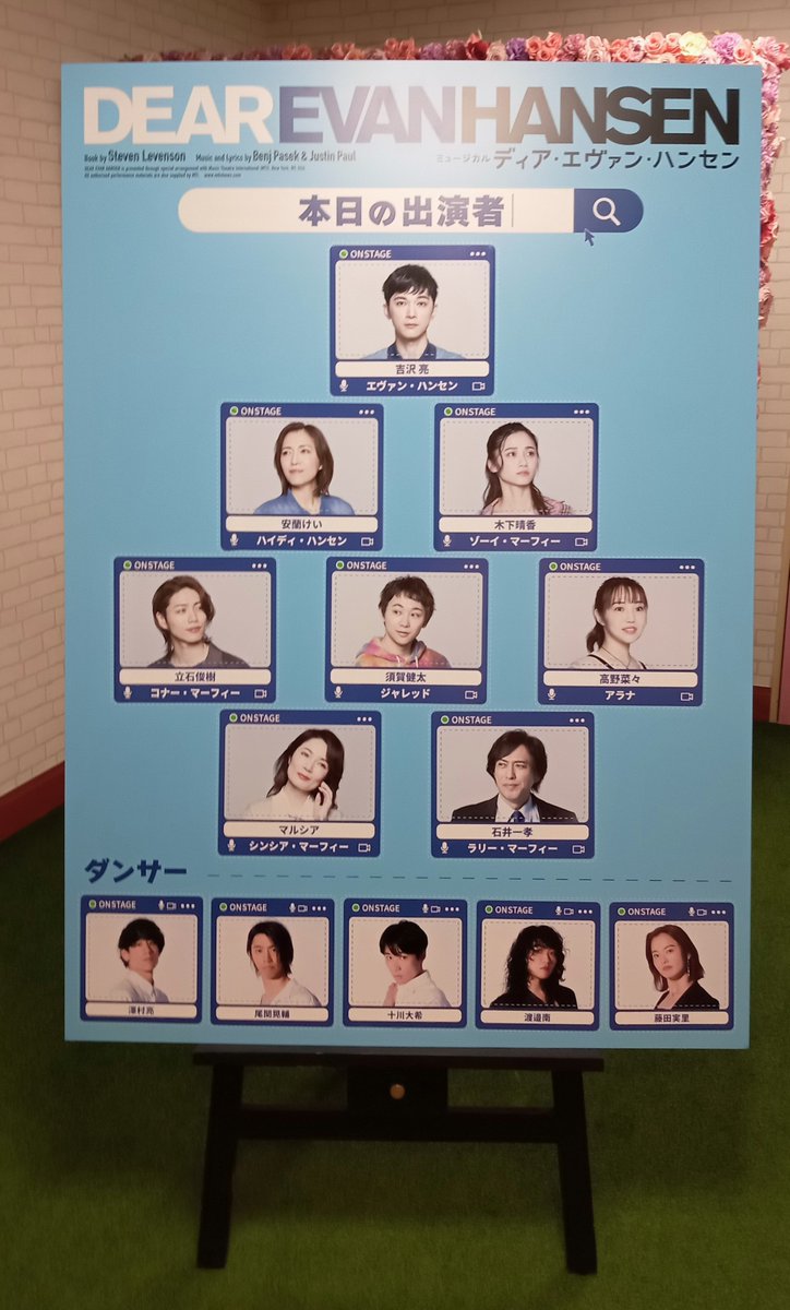 K__TOUYA's tweet photo. 今日は梅芸までディアエヴァンハンセン、マチネの吉沢亮エヴァン回観劇してきました。DEHは東京初日に柿澤エヴァン回を観劇したのみ。柿澤くんのエヴァンが素晴らしかったので、吉沢くんのエヴァンはどんななのかなと楽しみにしていたのですが素晴らしかった！！！なんてナチュラルで繊細なエヴァン https://t.co/bi7Zvh1YaT