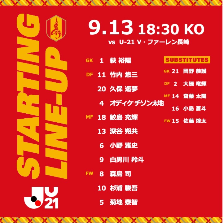 nge_official's tweet photo. ⚽️#U21グランパス スターティング11⚽️

🏆２０２６／２７Ｕ－２１Ｊリーグ 第2節
🆚#Ｖ・ファーレン長崎
🏟PEACE STADIUM Connected by SoftBank
🕡18:30 KICK OFF
🎥DAZN
https://t.co/JLdkogEvGg

#さあ行こうぜ名古屋🔥
#ngeu21 #grampus #グランパス https://t.co/iHejp6EGTz