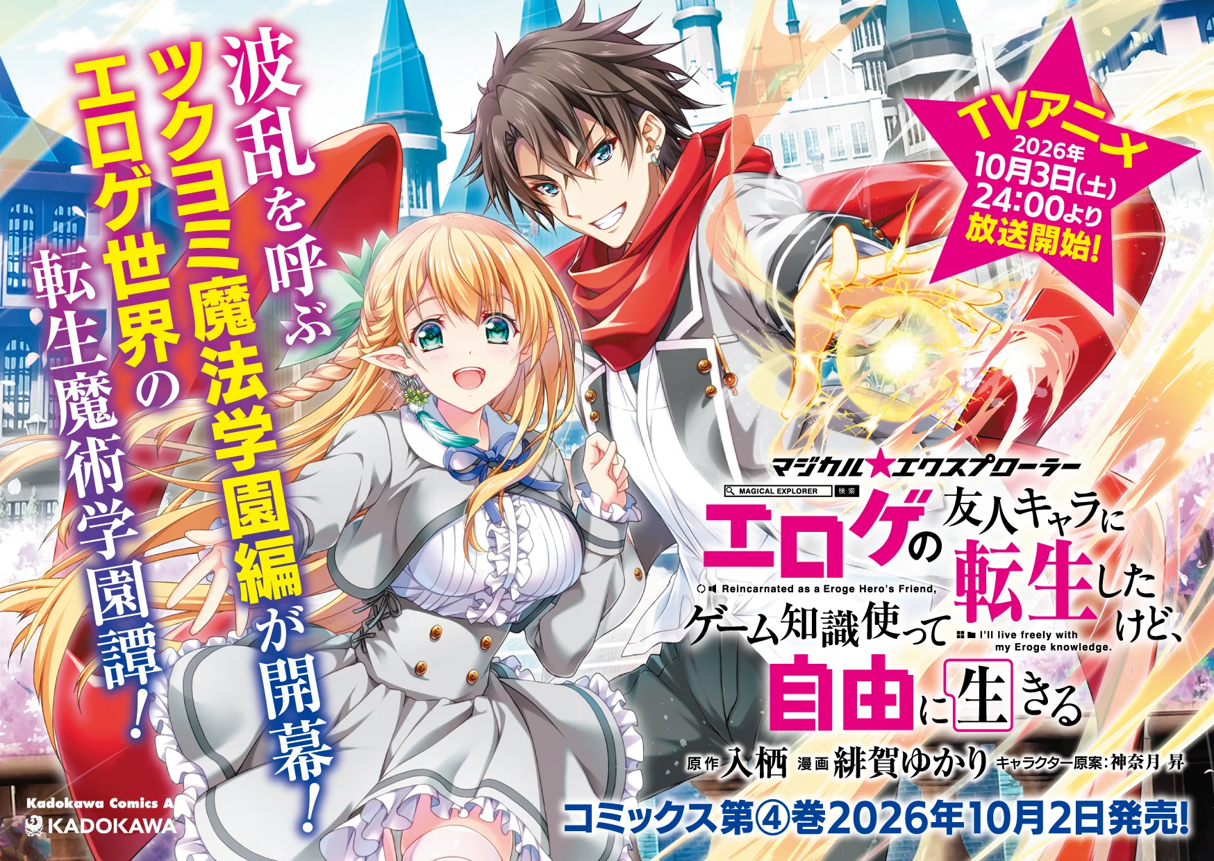 アニメイト宮崎 on X: 