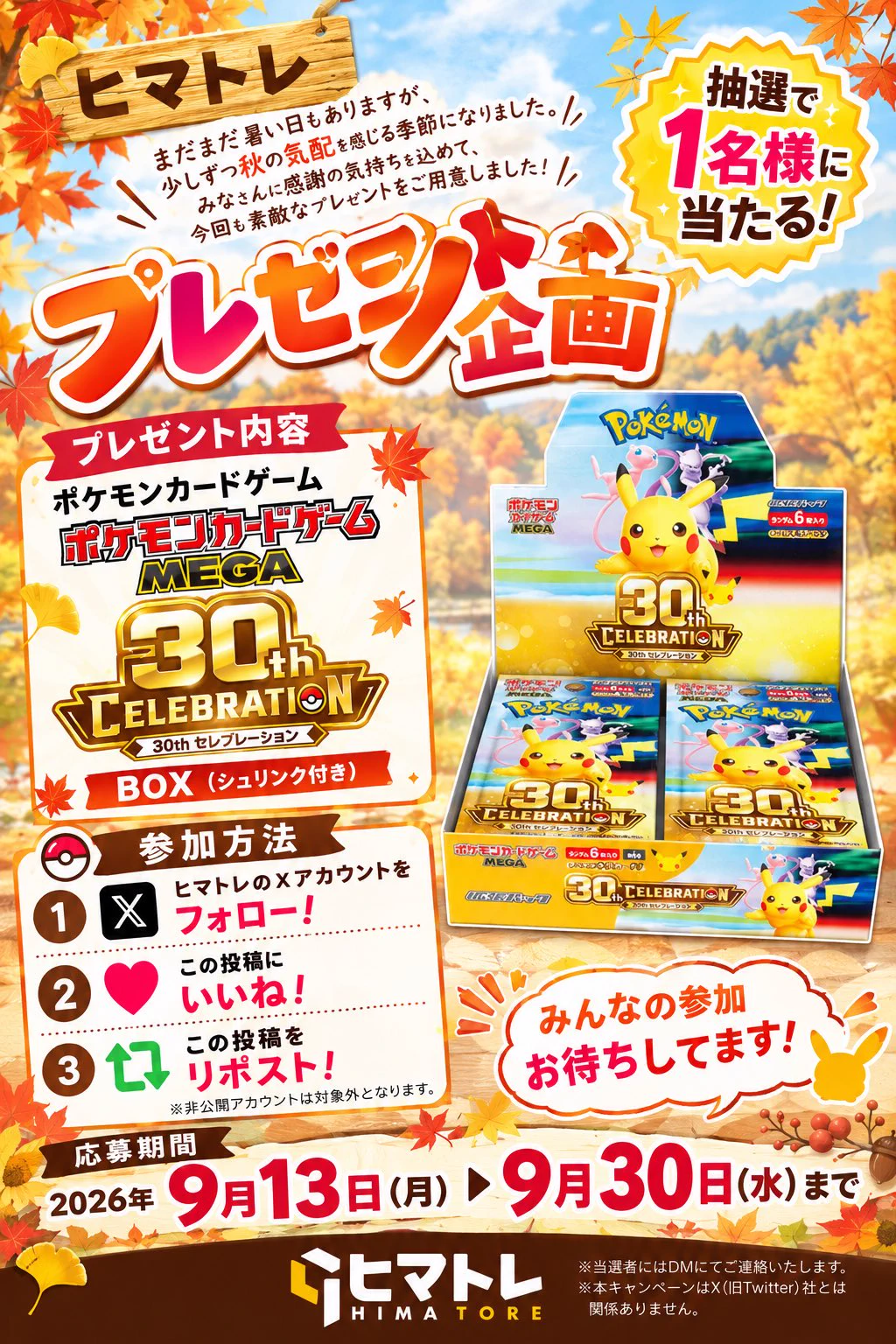 ✳︎ポケモンッ子✳︎@値下げ依頼歓迎　専用 いつかポケカbarを開きたい宅建士(コラボ依頼受付中) on X: 