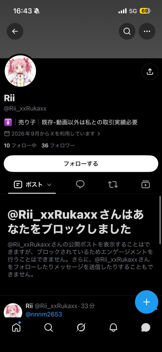 3sing13's tweet photo. #動画販売 

お金を払ってるのにリクエストを送らない詐欺師。

リクエスト分＋既存分を始めに払ってるんだから、常識的に考えれば既存とリクエストを送るはず。
こっちとしても詐欺対策としてパスワードはかける。
自分の思うようにいかないと恐喝してきます https://t.co/yoy0mgwVEd