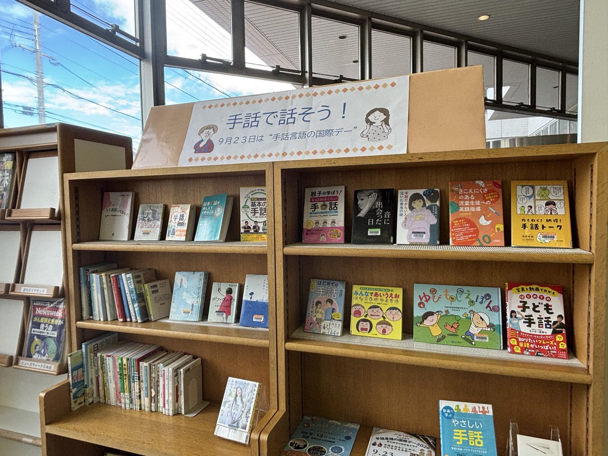 yamada_mast's tweet photo. 本日、西宮市立中央図書館で開催された「#にしのみや手話言語フェスタ2026」に立ち寄りました

また、市民ギャラリーでは、「第4回 #西宮アートの芽」を鑑賞

あわせて、#西宮市立郷土資料館  では［#にしはくコレクション］と題して特別展示も開催されておりました。

#文化芸術
#西宮市
#公明党 https://t.co/ibWkuKCoJy