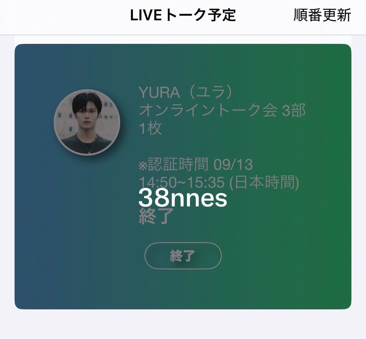 38nnes's tweet photo. Q:プジェの時のロールモデルはTHE BOYZのジュヨンくんだったと思うんだけど、今も好き？

🚀大好き(食い気味)何人かロールモデルいて(指折りながら)その内の1人ってなったから〜

あと、revealのこのパートは🚀大樹！
ミドユラ🥹

#KO1KEYZヨントンレポ
#KO1KEYZ_1ST_ONLINE_TALK_day2
 #安部結蘭 https://t.co/9hlBzXTrEA