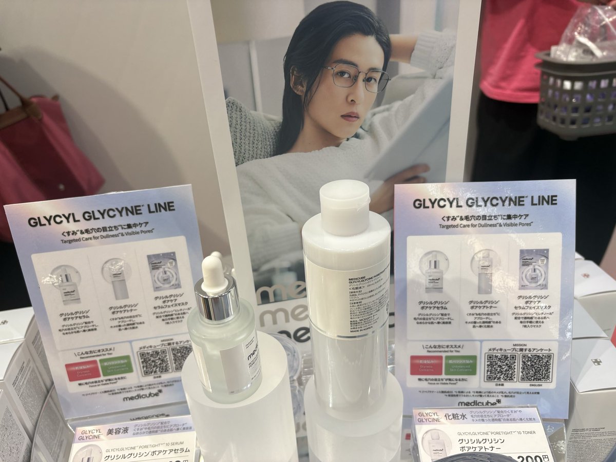 debako321's tweet photo. @medicube_japan 
色々試せて楽しかった！めめ〰︎！
#メディキューブ https://t.co/LA9GFe75Tr