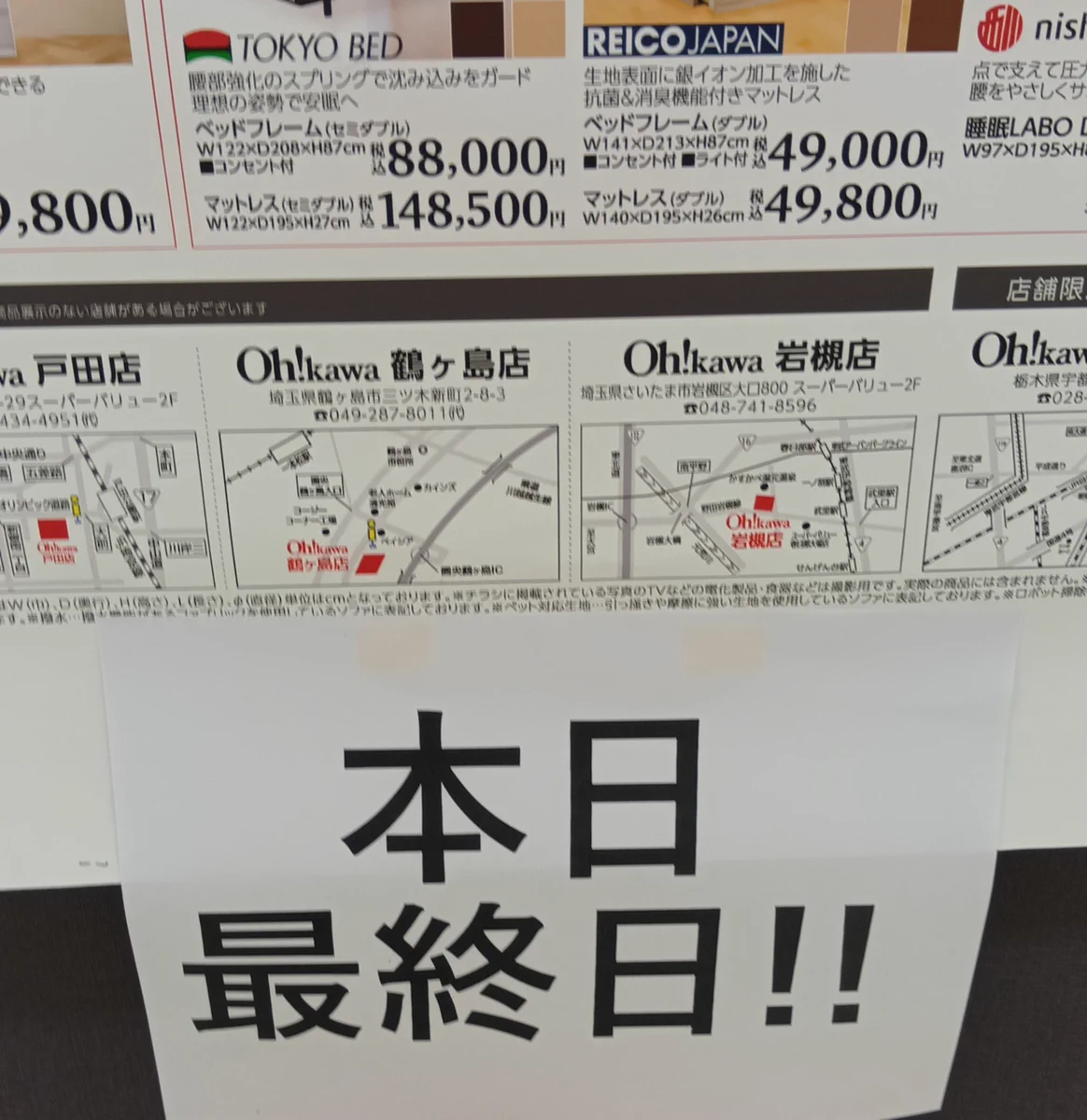 Oh!kawa 大川家具 on X: 