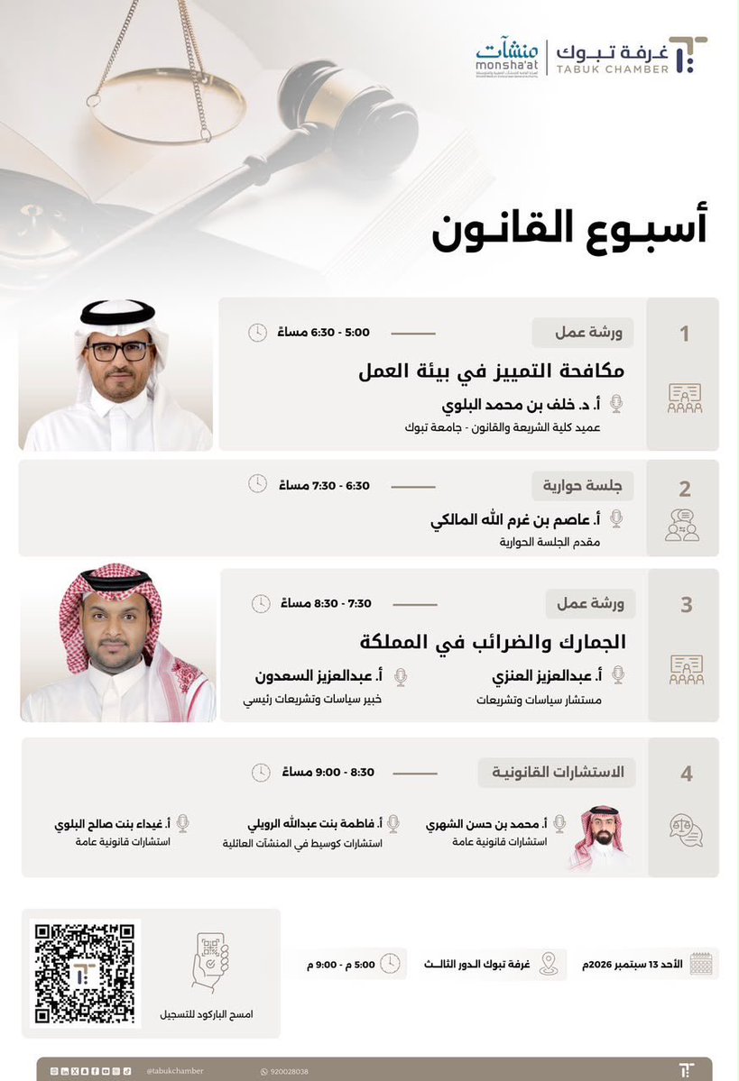 LawGhaydaa's tweet photo. سعداء بمشاركتنا في «أسبوع القانون» بغرفة تبوك ⚖️
ومتواجدين لاستقبال استشاراتكم من الأحد إلى الخميس، من 8 إلى 9 مساءً. 
#اليوم_العالمي_للقانون https://t.co/BIl2kG85Jr