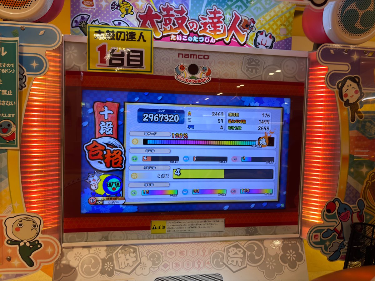 furo_taiko's tweet photo. 十段合格...！！！！！

ありがとう、太鼓の達人。

これからも頑張ります！！！ https://t.co/2AwlYceS2Y