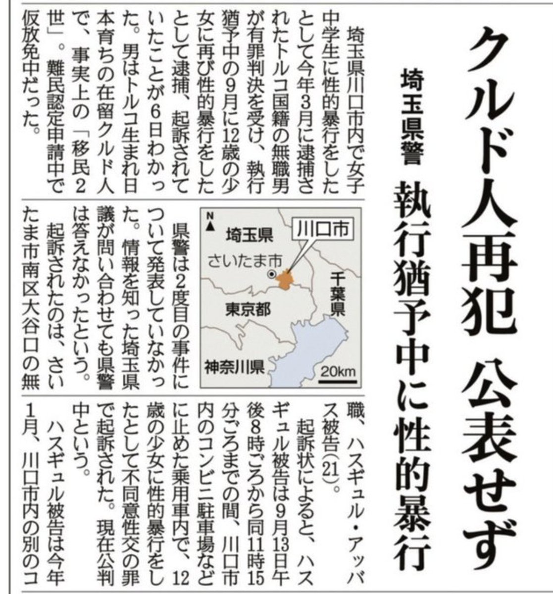 SamuraiShibaJP's tweet photo. こんな大事なこと公表しないならSNSで拡散するしかないね！ https://t.co/INzgcjAacp