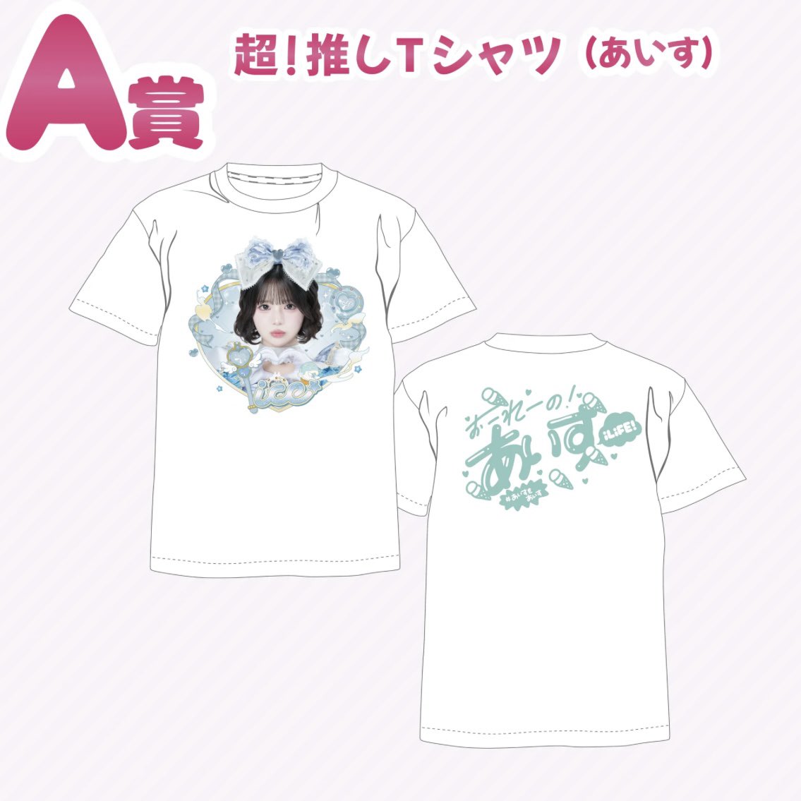 chanmoe22's tweet photo. MEGALiFE！ オンラインくじ 買取 
あいすちゃんのTシャツの、みゅうちゃんのタオル×2個、重複したため譲り先を探しております。
条件の良い方にお譲りさせていただきます🙇‍♀️

譲）🤍A賞🩷B賞×2個

求）買取

大阪手渡しか郵送希望です。
お気軽にDMください！

#iLiFE譲 #iLiFE求 #iLiFEくじ https://t.co/ngwWYocFmq