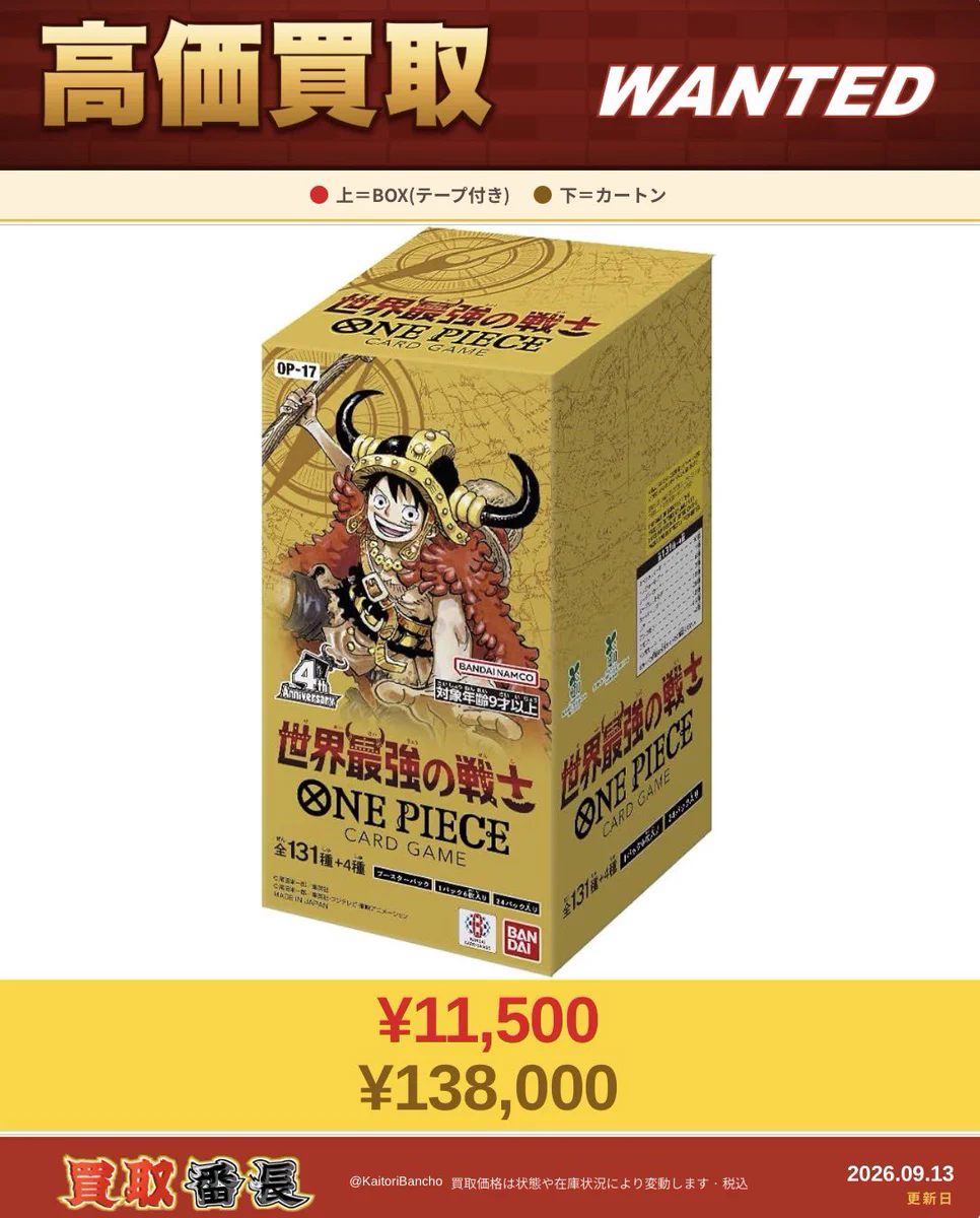 買取番長@名古屋トレカ買取 on X: 