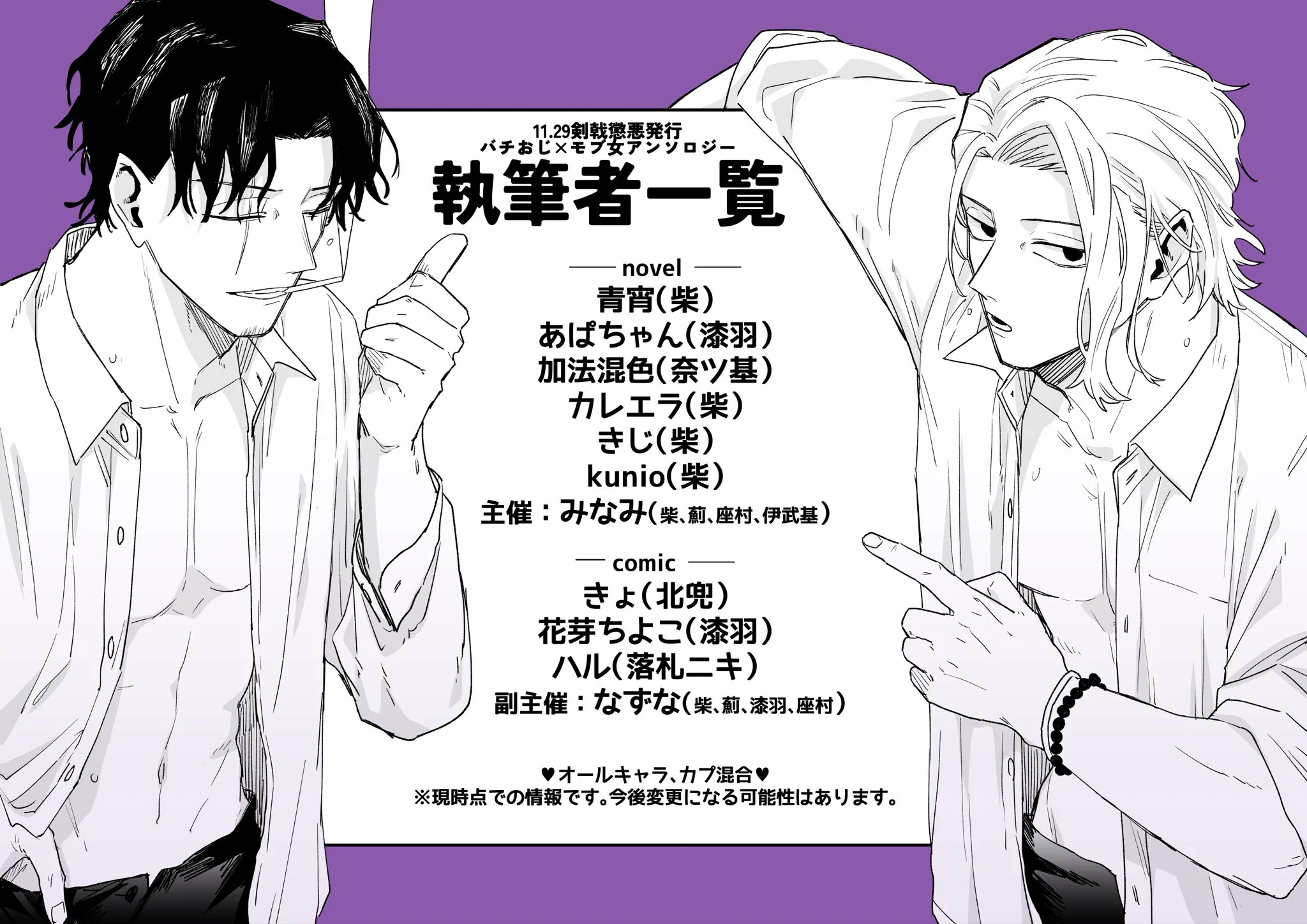 なずな@10/11南2こ64b (@naajuunaa) / X