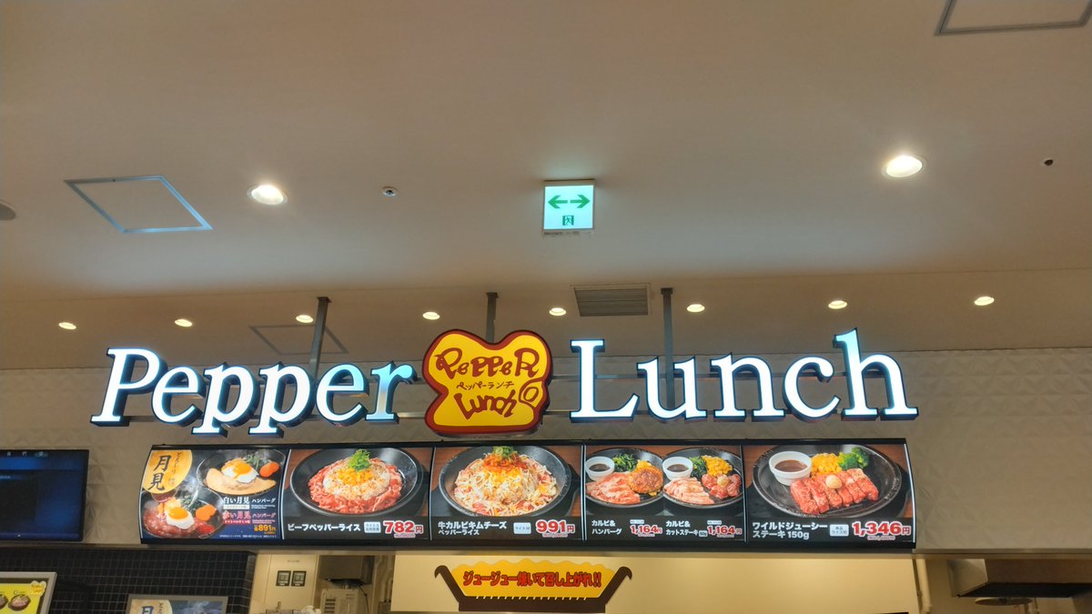 Shikuu_K's tweet photo. I had a Sunday lunch at Pepper Lunch in the food court of Yumetown Takamatsu. 
Kitashirakawa Digital Exploring Office - Kitchen garden, Running/Marathon, Python etc.: Shikuu's Gourmet from May 2026 https://t.co/ZrID7eA9eW https://t.co/qMIYH5ZgKf