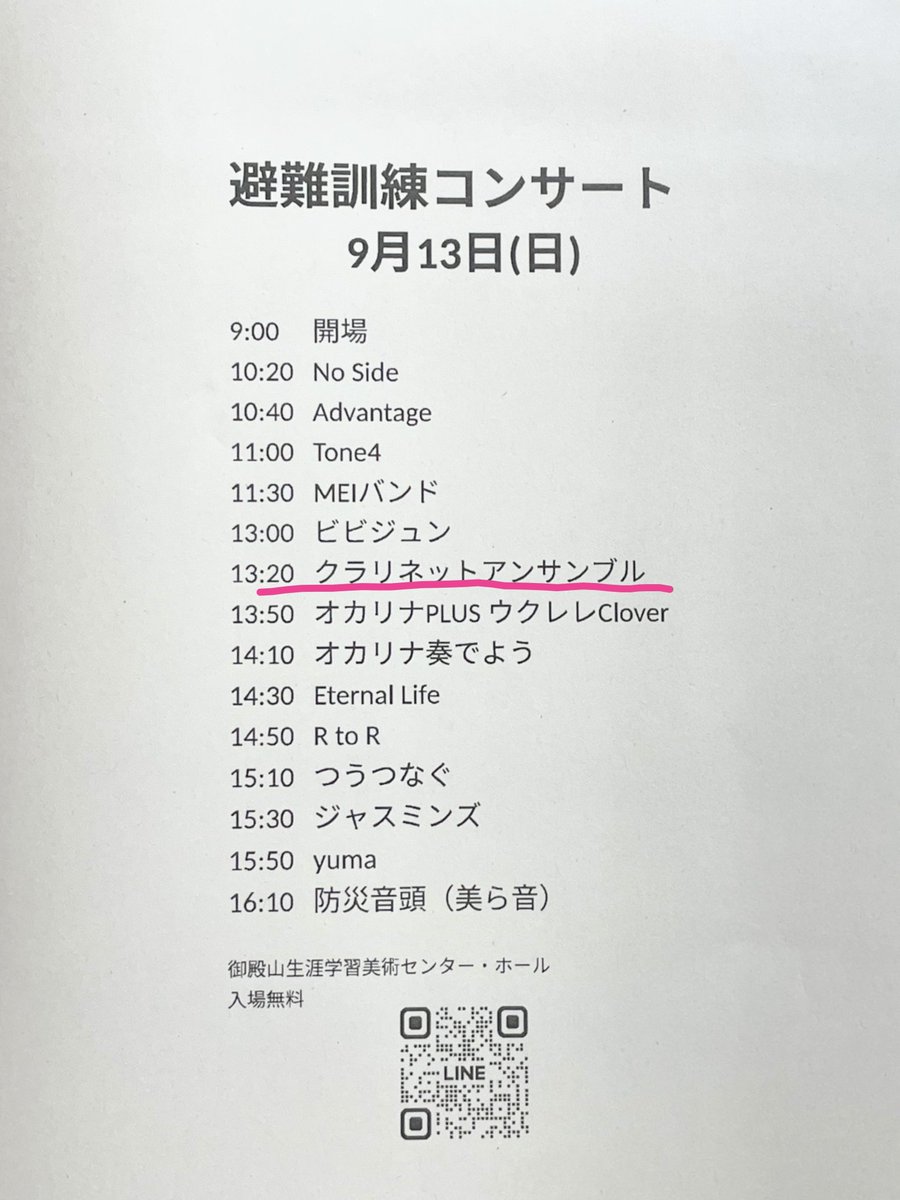 22Kanchi's tweet photo. 終演〜♫
約30分ほどのステージ✨️
お揃のピンク🩷シャツでの演奏でした😉
#GONZALEZ #REEDS #PARAFIT
#GONZALEZREEDS
#ゴンザレスリード #パラフィット #アンバサダー #PR #提供
#ピンクインテット https://t.co/qmDL480LQK