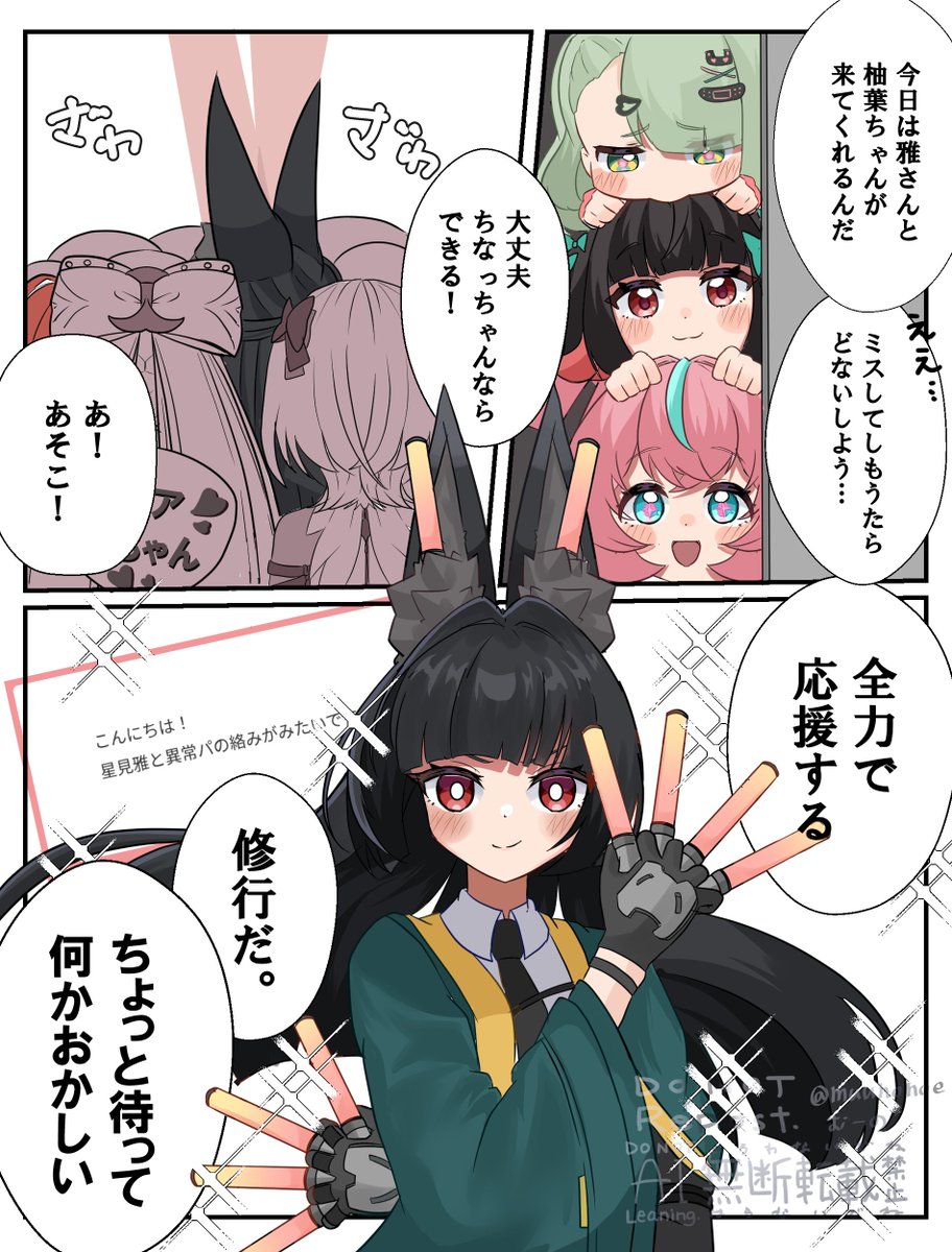 muunonoe's tweet photo. 妄想エンジェルを応援しに来た雅さん
#zzzero　#ゼンゼロ https://t.co/UUQWoRxYq3