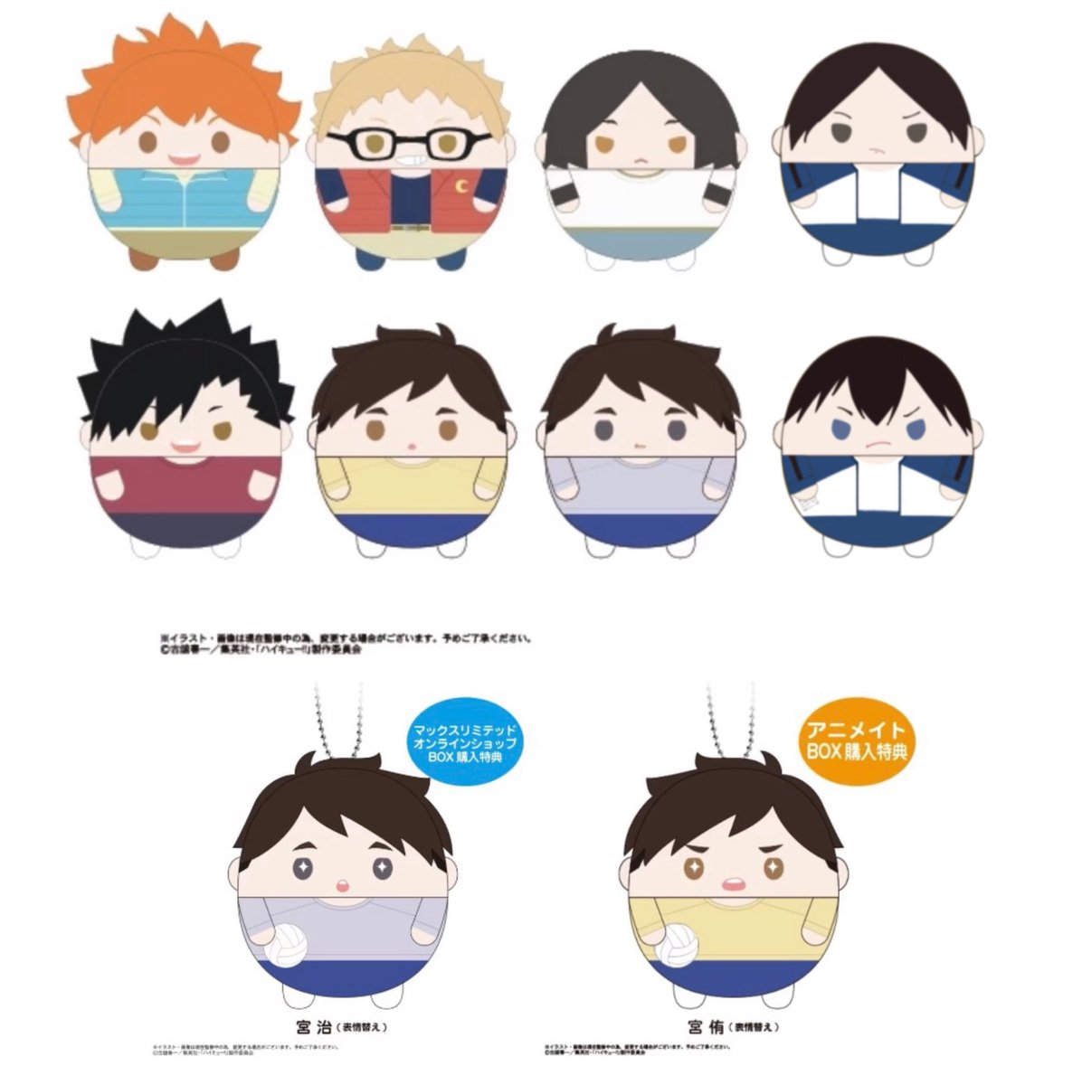 ci0odgn's tweet photo. #国影  #kunikage 

排球幼年滚滚增加了新的？🤔

*假的 只是我画的 请不要相信 
表情参考图3💚💙 https://t.co/C3YxMQ2EXF