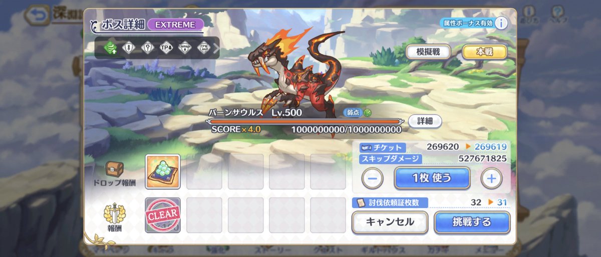 Shiogi_S's tweet photo. やらなきゃ…とやっとやり始める。
頑張れば全部2凸できたかな？と思う気もしますが…
まぁ…面倒ですしこのままで… https://t.co/4OAYG6NIL9