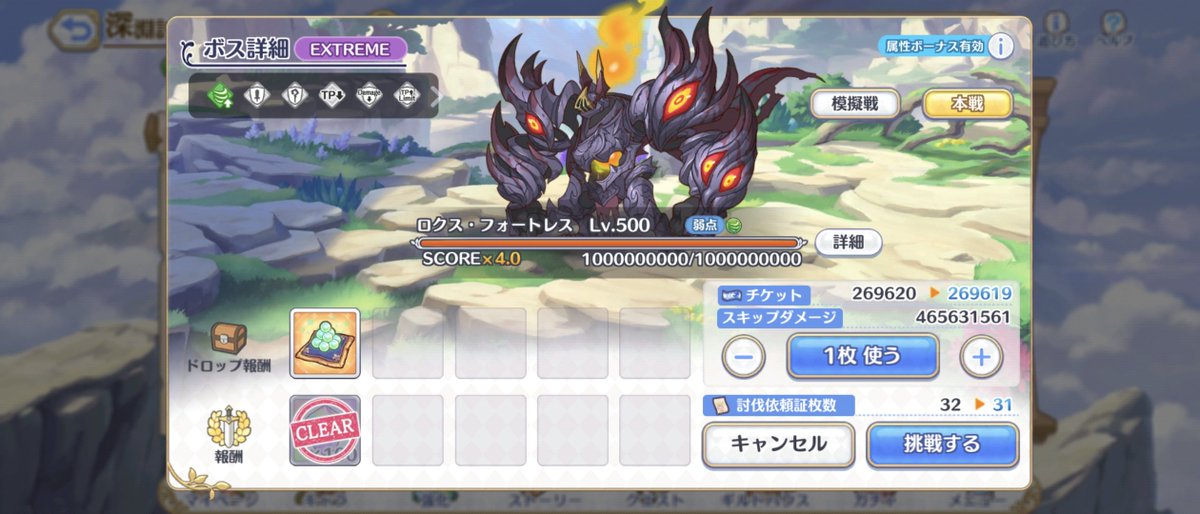 Shiogi_S's tweet photo. やらなきゃ…とやっとやり始める。
頑張れば全部2凸できたかな？と思う気もしますが…
まぁ…面倒ですしこのままで… https://t.co/4OAYG6NIL9