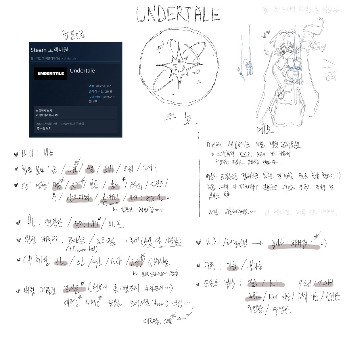 Uunyoo_'s tweet photo. #언더테일_트친소
저를 탐라에 두시면
하루종일 말과 연성으로 차력쇼 원맨쇼를 해드릴 수 있습니다:)
재입덕은 여러번 했으나 계정 굴리는 건 처음이라 많이 사릴 수 있어요🥺 https://t.co/B8I98houVZ