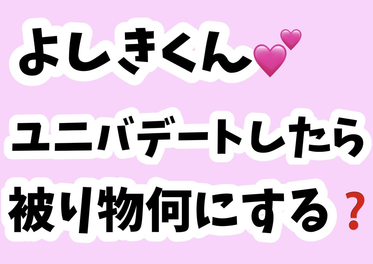 yadaisuki_y's tweet photo. 「ん〜テレサ！」
「〇〇ちゃんは〜ダッフィー😆！」

…ダッフィー⬅️❓
私だけディズニー行きですか❓
#KO1KEYZ_IST_ONLINE_TALK_day2
#矢田佳暉 https://t.co/ZqAAqp4NxA