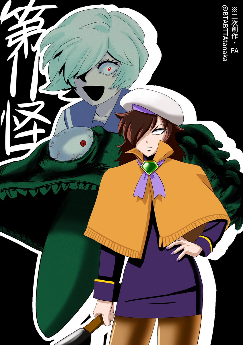 レッツゴー怪奇組 第11話 ツイート画像 1