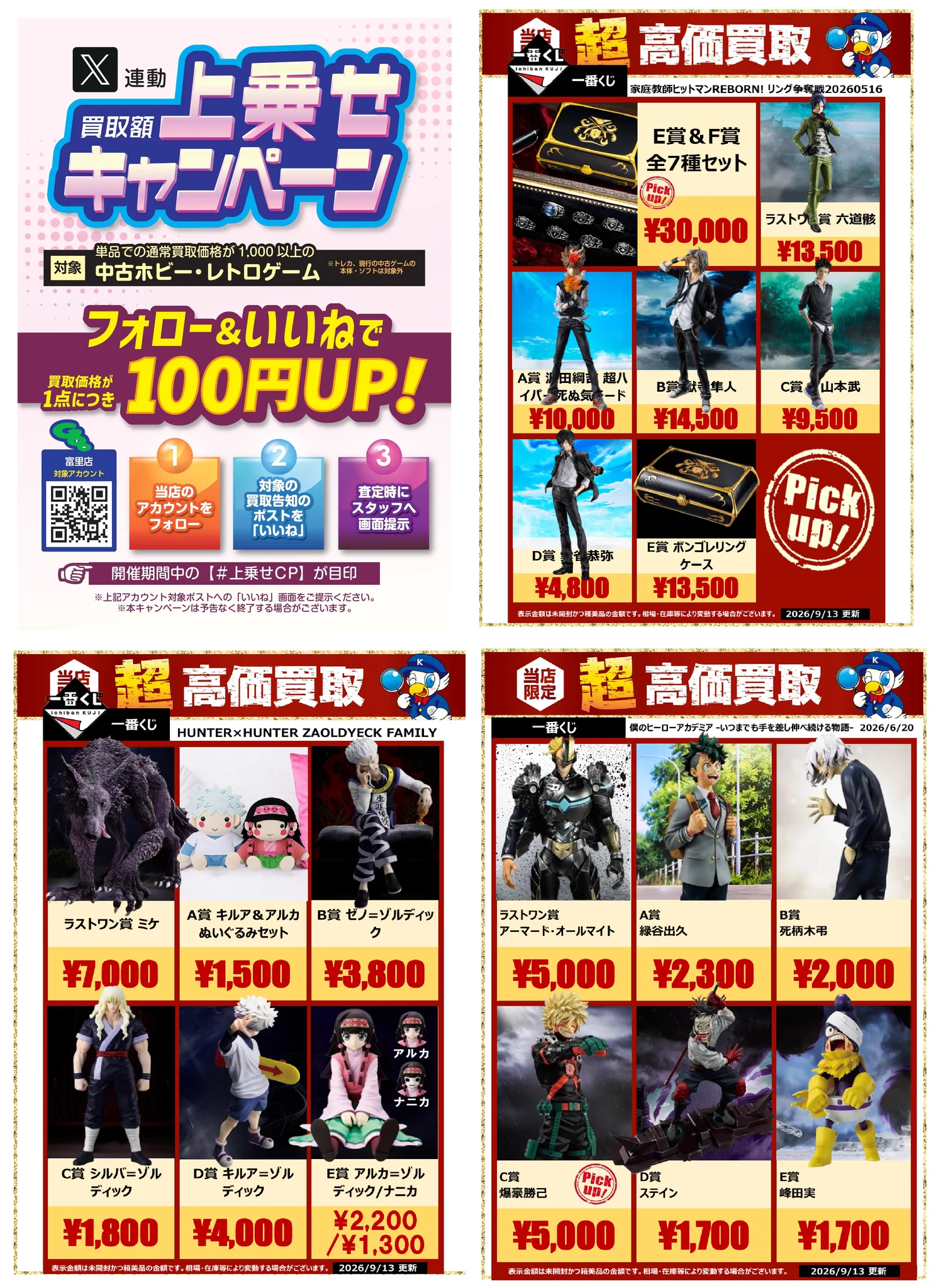 WonderGOO富里店 on X: 
