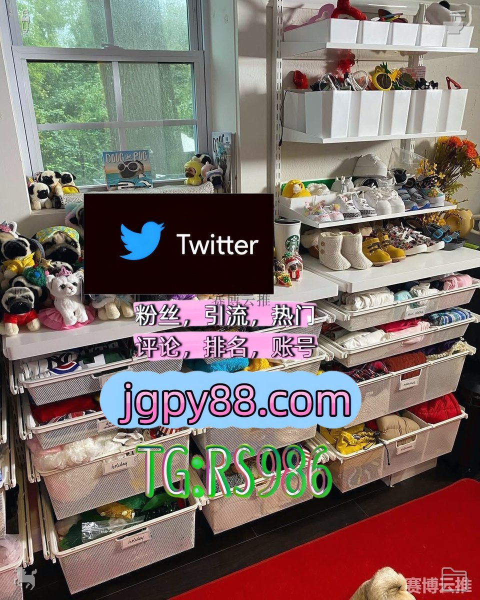 EdsonDe88704804's tweet photo. 愿你日子有喜有乐有暖有光有自由🥅
推特账号购买海外获客🌺互推助手🎌数字货币🍁 
霸屏🪐群发私信💐海外获客🍀 推广 点赞号
海外流量、品牌推广、社媒营销 多账号管理、批量发帖、内容同步
推特矩阵系统、Twitter矩阵系统、X矩阵系统 推特矩阵管理、营销自动化、内容运营 https://t.co/x3XUM0018a