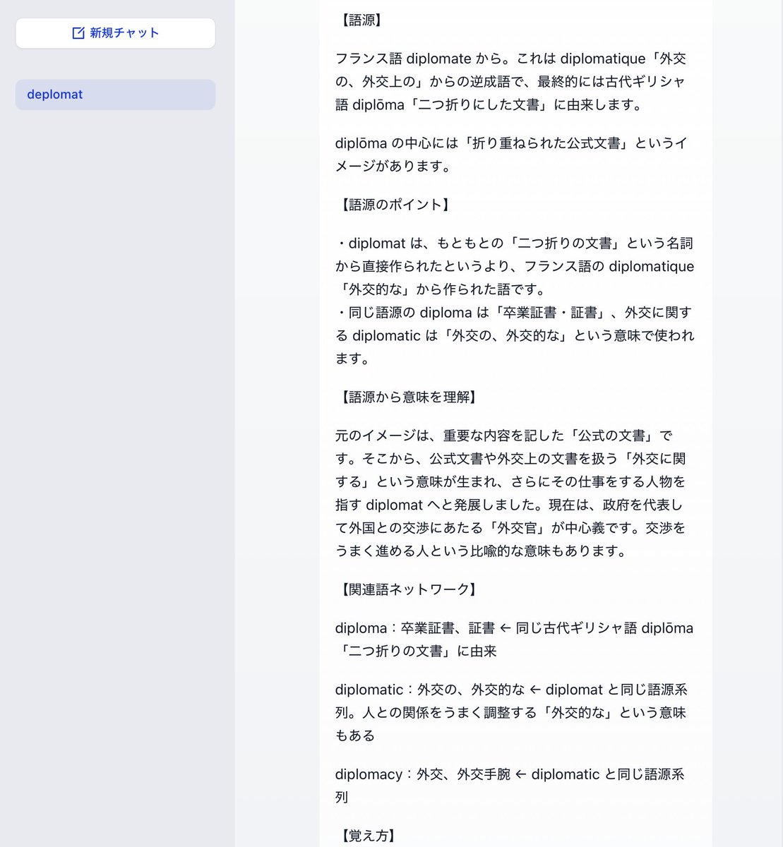 daikonlang's tweet photo. 英単語、意味だけ暗記するのが苦手な人へ📚
単語を入力すると「語源・英英での意味・関連語」などをまとめて調べられるWebアプリ「Etymo」を作りました！
英検・大学受験などの単語学習にぜひ！現在ベータ版です👇 #大学受験 #英検 
【URL��� https://t.co/kfw4QNwNVR https://t.co/BUek95byI2