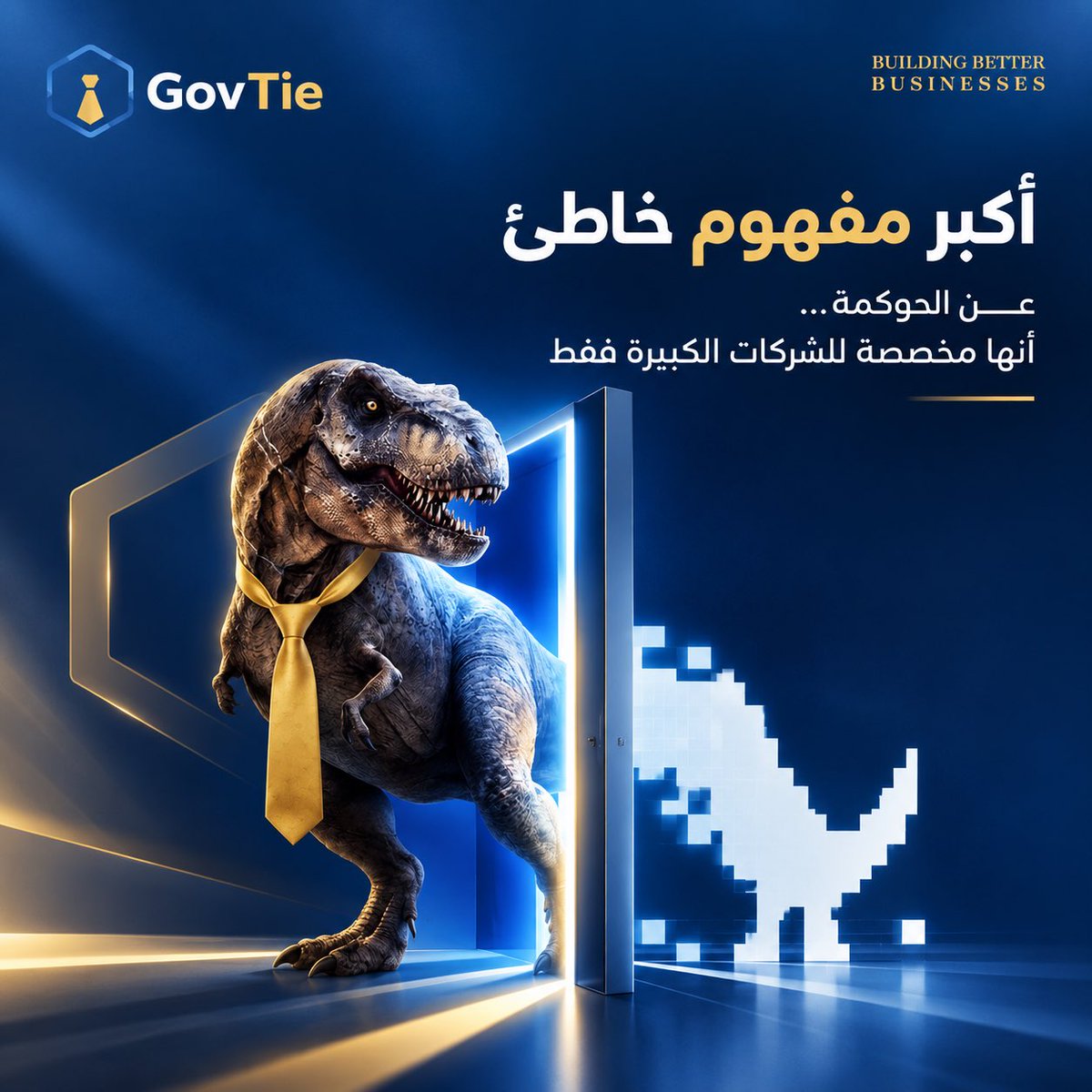 govtie's tweet photo. يعتقد البعض أن الحوكمة تأتي بعد التوسع، لكن الواقع أنها تبدأ منذ مرحلة التأسيس.

فغياب الأنظمة الواضحة يؤدي إلى تضارب القرارات، وتكرار الأخطاء، وصعوبة النمو لاحقًا.

الحوكمة ليست تعقيدًا إداريًا، بل نظام يضمن وضوح العمل واستمرارية الأداء.

#GovTie #ISO #الحوكمة #الامتثال https://t.co/Q00j5GEzjr